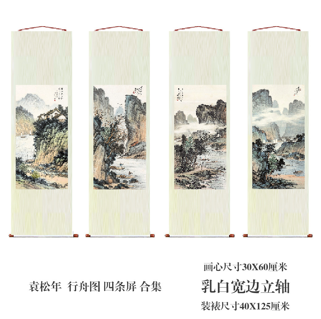 郑板桥梅兰竹菊四条屏28X103仿古画复制花鸟画写意画名人字画名家-淘宝