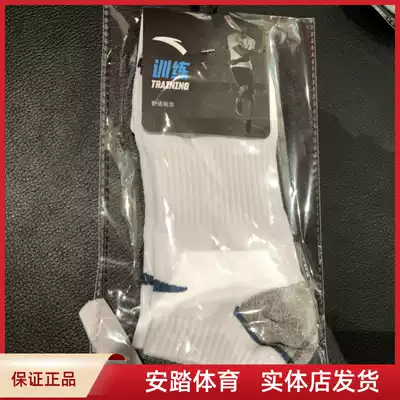 Anta 19 new men's flat invisible socks mixed color fashion leisure life socks sports socks 19937303