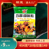 Zhangrong Food Precious 5 fragrant seasoning powder Ingredients Snack Commercial Seasonings Marinated Snack Ingredients Mixed Filling Accessories