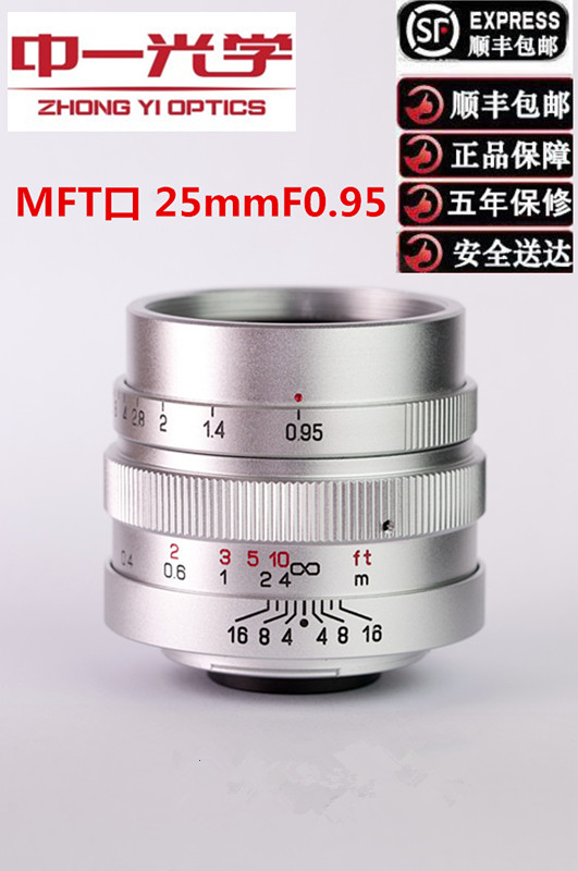 Zhongyi Optical super-large aperture m43 port C port 25mmF0 95 m43 lens