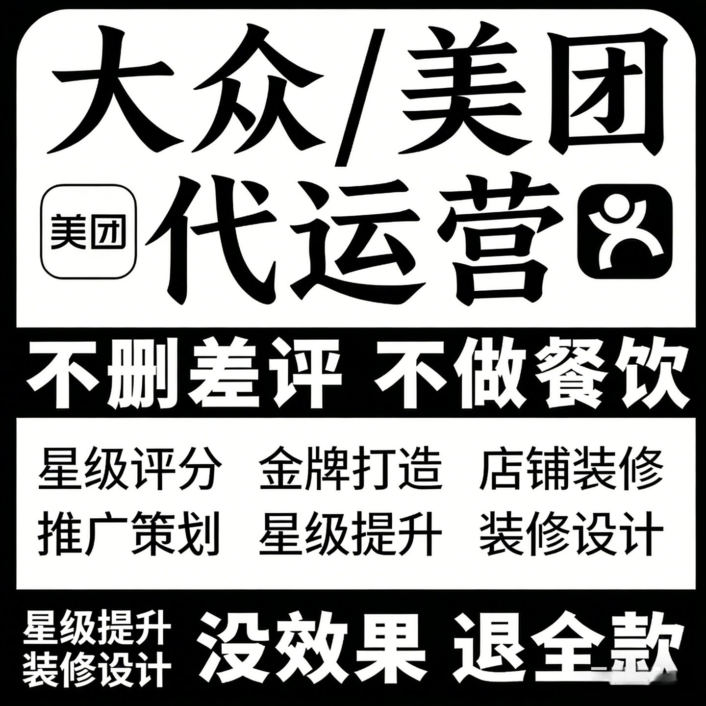 金钻美大点评代运营的LOGO