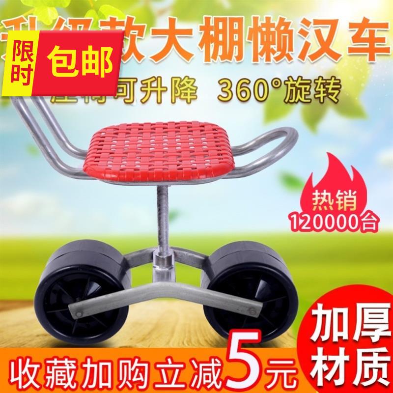 Rotating seat Dapeng special stool picking and planting agricultural work a lift greenhouse mobile lazy man car lazy