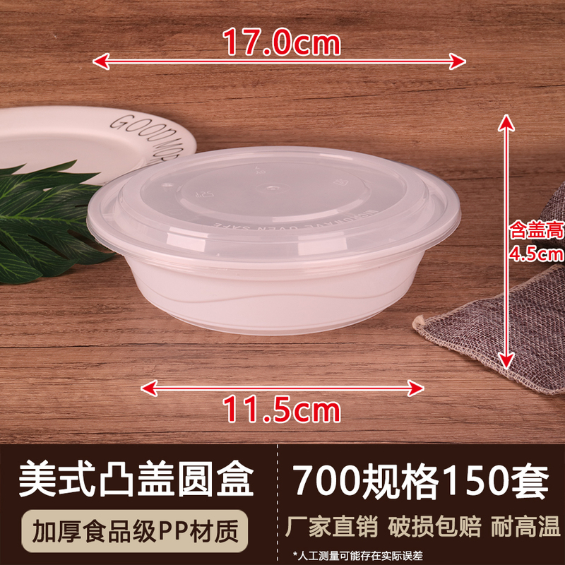 Disposable American-Style Convex-Lid White and Black Transparent Fast Food Box, Round Bowl, Shallow Plate, Large Round Container, Thickened Plastic Takeaway Box Disposable American-Style Convex-Lid White and Black Transparent Fast Food Box, Round Bowl, Shallow Plate, Large Round Container, Thickened Plastic Takeaway Box