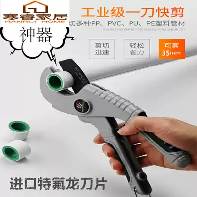 Water pipe scissors ppr professional cutting stainless steel pipe scissors blade pvc pipe quick cutting knife tool