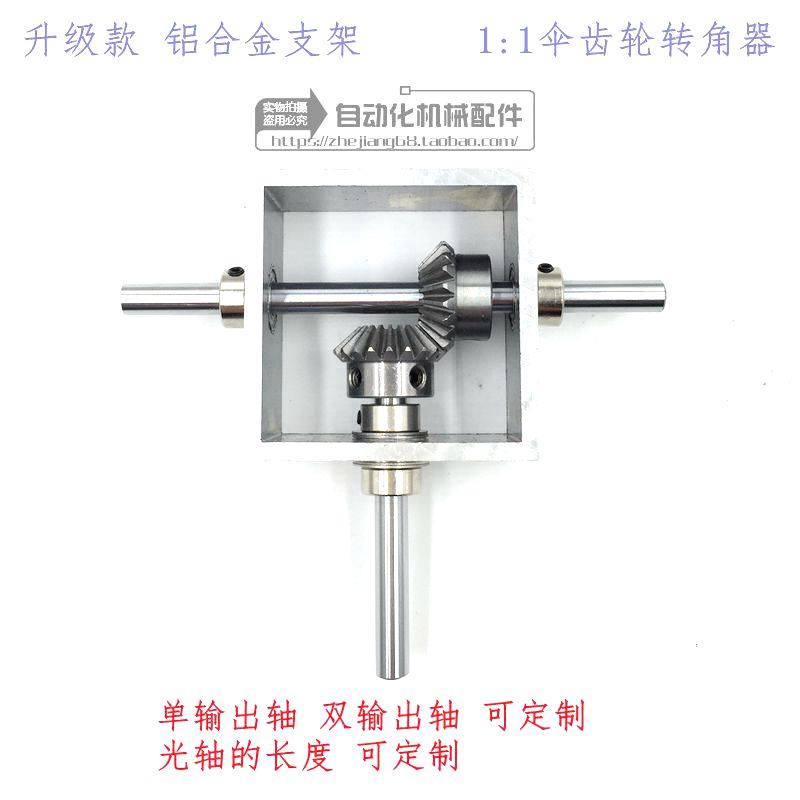 90 degree reversing angler Small bevel gearbox speed ratio 1:1 right angle bevel gear module Dual output shaft