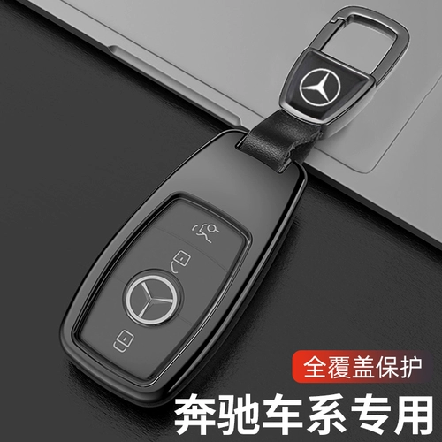 Применимо 2023 Mercedes -Benz E300L Key Encheve E260L GLC260 A180L A200L Автомобильная сумка.
