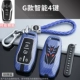 G тип Smart 4 Key (синий синий)