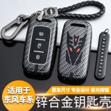 Dongfeng Screenery 580 набор ключей S560/580 Deluxe Motors Специальные ключевые пакеты после Shell Malies Ladies