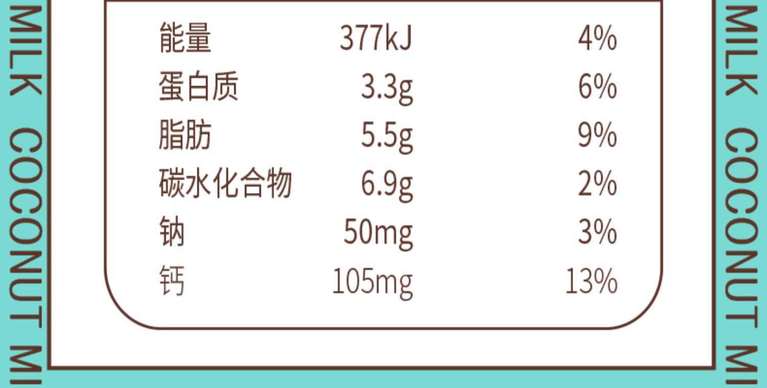 简爱生椰牛乳低温鲜奶6盒