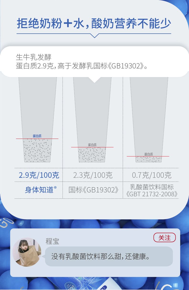 【拍2件】牛乳发酵益生菌酸奶*18瓶