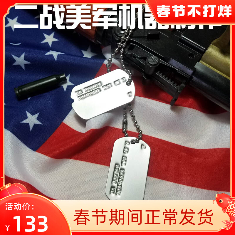 World War II Gap U.S. Army Identity Card Custom Dog Tag Military Badge Soldier Badge Necklace Military Badge Personality Lettering