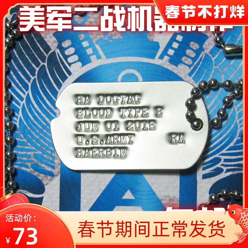 WWII U.S. Army Dog Tag Identity Card Custom Stainless Steel DOGTAG NotchEd Gravure Military Soldier Badge Necklace Single Card