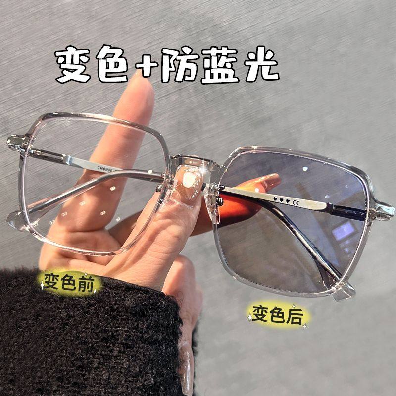 Color-Changing Myopia Glasses for Women, Ultra-Light, Trendy, Cool Tea-Colored Transparent Frame, High-Value, Large Frame, Slimming, Natural Look, Non-Prescription Glasses