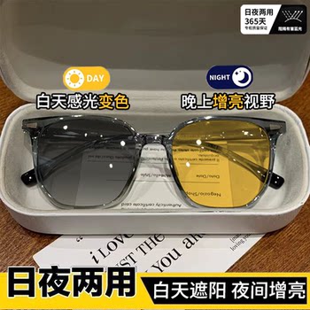 Translucent Gray Night Vision Glasses for Driving at Night, Anti-High Beam, Anti-Uv during the Day, No Makeup, Whitening Frame for Women