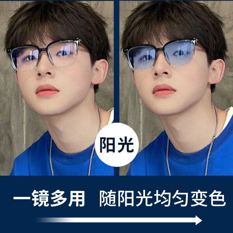 Color-Changing Myopia Glasses for Men, Stylish and Good-Looking, Trendy Retro Large Frame, Anti-Blue Light, Ultra-Light Protective Glasses for Students and Women