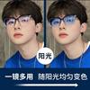 Color-Changing Myopia Glasses for Men, Stylish and Good-Looking, Trendy Retro Large Frame, Anti-Blue Light, Ultra-Light Protective Glasses for Students and Women