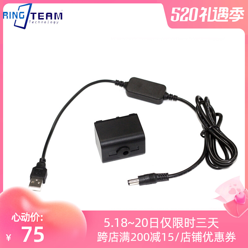 Applicable Sony HDR-PJ610E PJ670 camera FV70 fake battery case DC5 5 mother USB 8V line