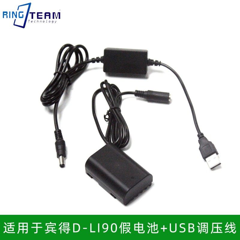 Suitable for Pentex K5IIS K7 K7 K-7 K-7 K7D K7D FAKE BATTERY CASE D-LI90 VOLTAGE REGULATION LINE 8v SUIT