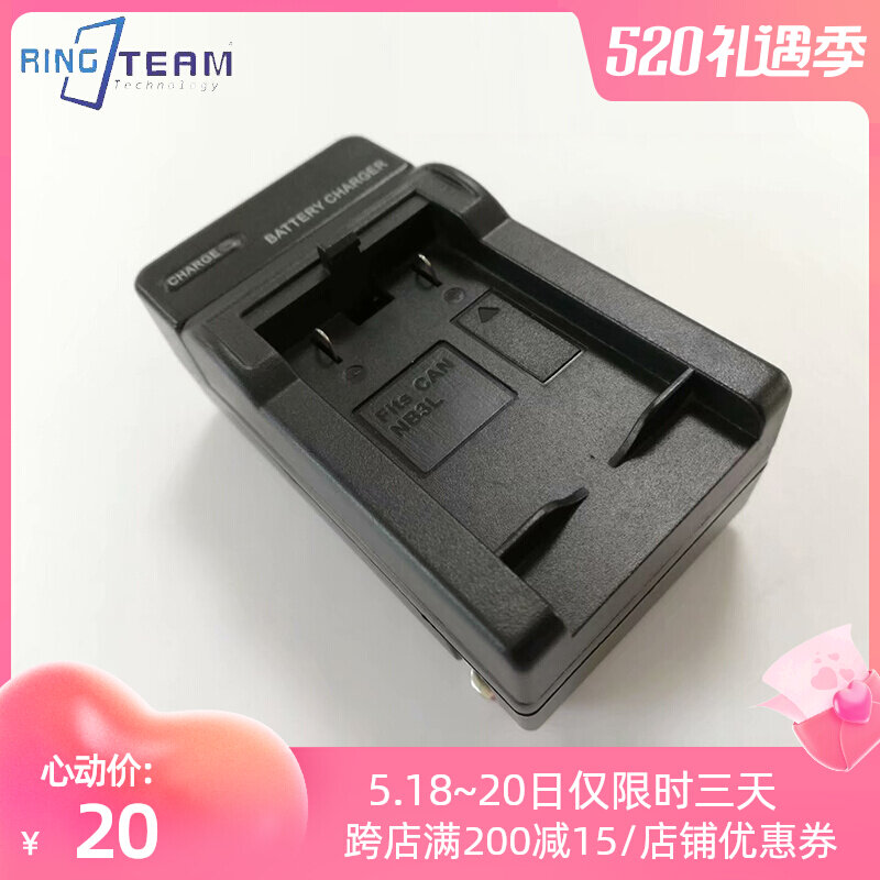 NB-3L applicable Canon camera IXUS 700 IIs i5 PC1060 battery charger