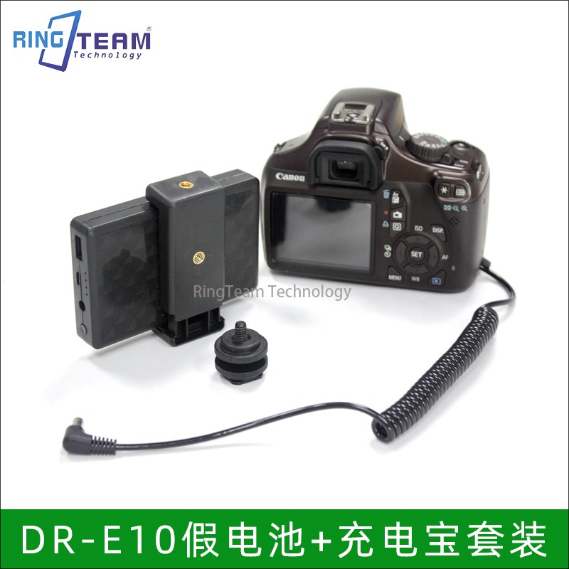 DR-E10 fake battery external connection mobile charging action power suit applies EOS 1100D 1200D 1300D 1300D