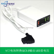 Support V port Dtap interface power supply to QC3 0 fast charge USB2 4A interface charging converter 12V 9V