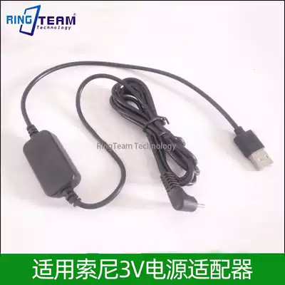 Suitable for Sony MZ-R909 MD recorder 3V power adapter USB charging cable mobile power mobile charging