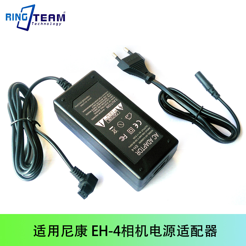 Suitable for Nikon D1 D1X D1X D1S D1S camera adapter EH-4 EH4 9V straight charging charger-Taobao