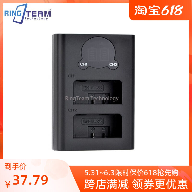 Suitable for Nikon Z FC Z50 micro single eye camera camera battery charger LCD display electric EN-EL25 small double charge