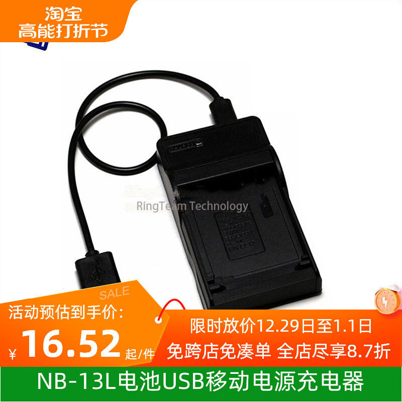 Applicable NB-13L G5X G5X G7X G9X NB13L camera USB charger mobile power-Taobao