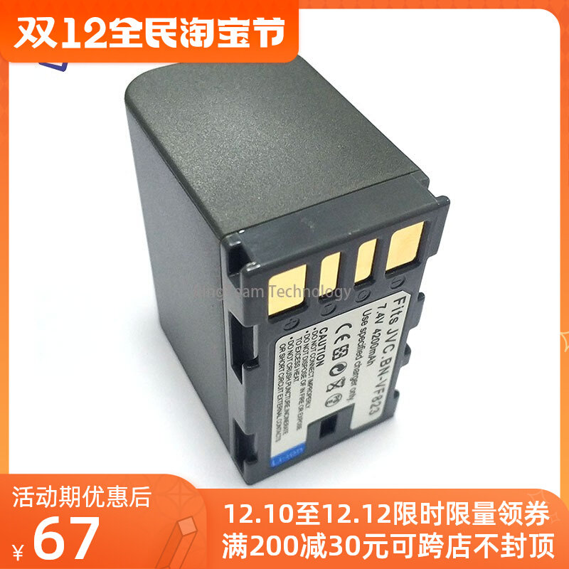 Applicable to Jie Weishi BN-VF823 battery JVC camera GR-D790 D740AC D770AC HM400