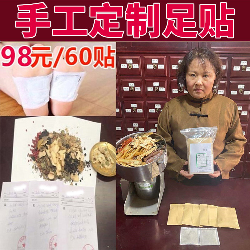 Old Beijing foot patch dampness sleep fat reduction Ginger wormwood wormwood leaf Thailand to remove moisture and drain men and women in addition to foot stickers