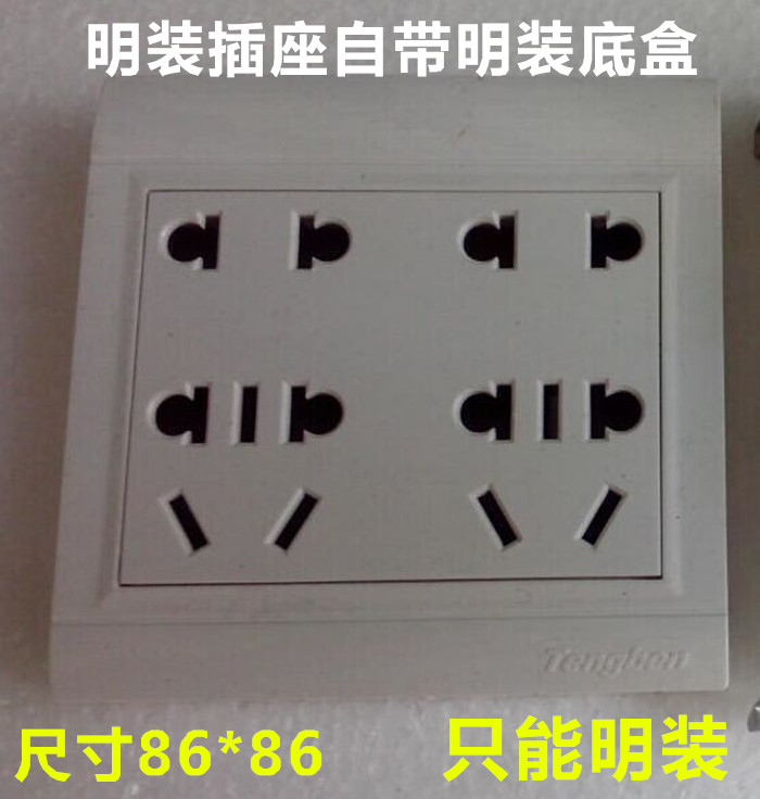 Model 86 Type 2 three three pole 12 hole 14 plug 6 eye 4 nine hole eight eye TV washing machine socket panel