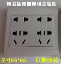 Dress 86 Type 23 Three-pole 12 holes 14 inserts 6 Eye 4-9 holes Eight-eye TV Washing machine socket panel