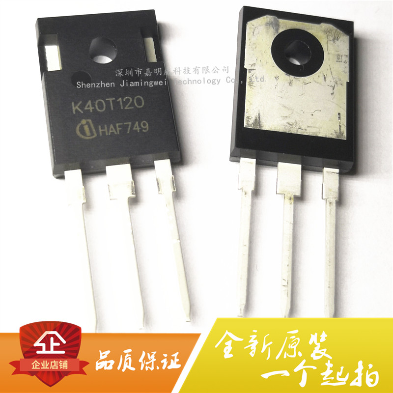 Domestic new K40T120 IKW40N120T TO-247 single-tube welding machine commonly used IGBT power tube