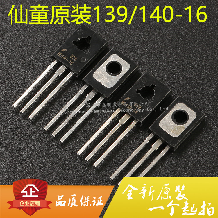 Original Fairchild Fairchild Fairchild BD139-16 BD140-16 Audio Odes TO-126 Transistors