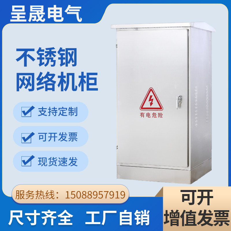 Outdoor Stainless Steel Network Cabinet Exchange Cabinet 12U9U Equipment Enclosure 1 2 m Outdoor cabinet waterproof and weak electric box