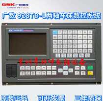 Spot GSK 928TD-L two-axis lathe CNC system stepper all-in-one