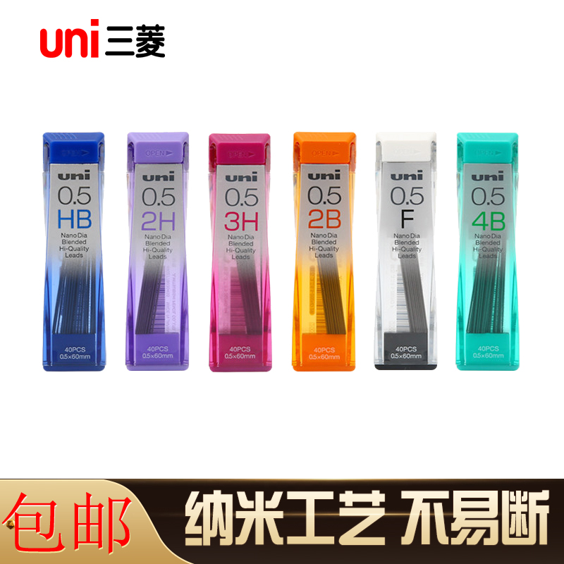 Japan Mitsubishi lead core automatic pencil lead refill 0 5-202ND nano diamond hard lead core uni not easy to break student activity pencil refill 0 3 0 5mm0 7mm drawing pen