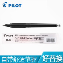 Japan PILOT Baile BLS-VBG5 signature pen replacement core BLN-VBG5 water pen replacement large capacity