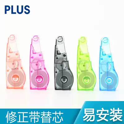 Japan PLUS Prussian correction tape replacement WH-635R 625R correction tape replacement