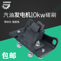 Gasoline generator accessories dual-cylinder GX620 8 5kw 10KW-15KW 2v78 brush carbon brush holder assembly