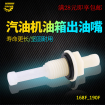 Gasoline pump accessories 152F 168F 170F 188F 190F fuel tank nozzle connector