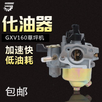 Gasoline engine lawn machine accessories Honda 168 170 GXV160 self-propelled hand push lawn mower carburetor