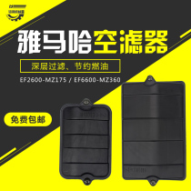 Yamaha Petrol Dynamo Accessories MZ175 MZ175 360 EF2600 6600 Into The Air Filter Gcore