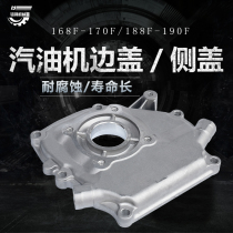 Gasoline engine water pump parts 168 170F 188F 190F box side cover power side cover right Cover end cover