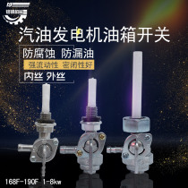 Gasoline generator Accessories 168 188 oil Switch 2 3 5 8kw fuel tank switch inner and outer threaded oil outlet nozzle