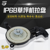 Gasoline engine Bailitong 1P68 pull plate 1P66 1P65 1P70 lawn machine triangle starter pull plate