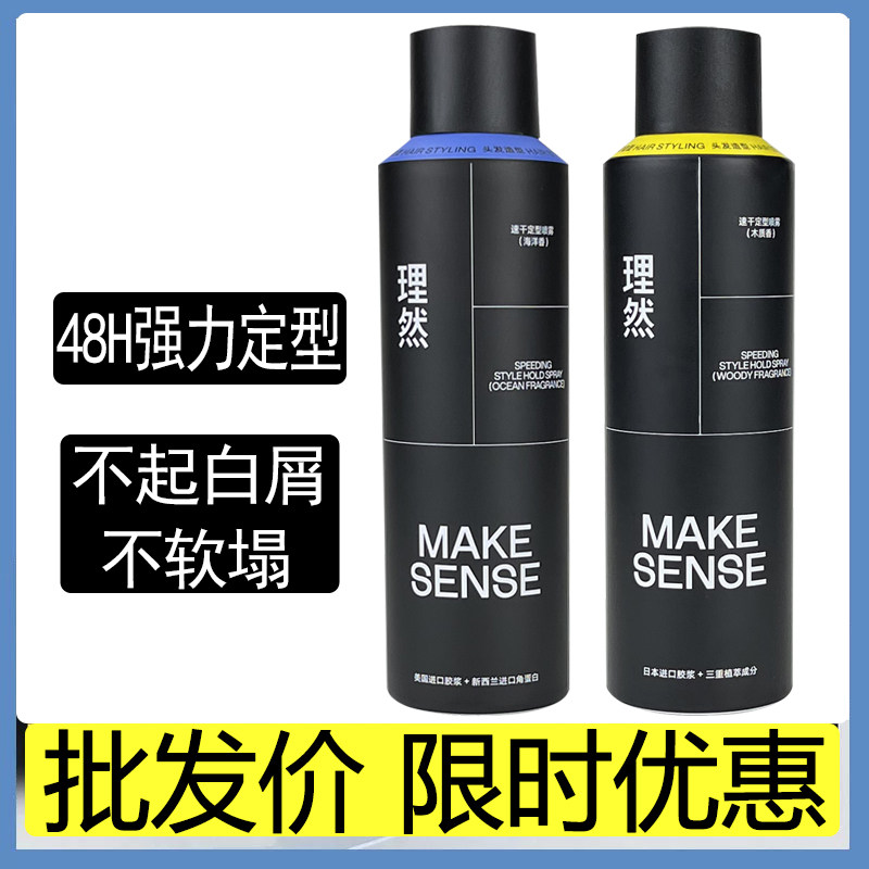 Natural Hair Gel Spray Stereotyped Men's Gel Water Hair Lasting Hairstyle Black Gold Dry Hair Slurred Hair Wax Woman Fluffy-Taobao