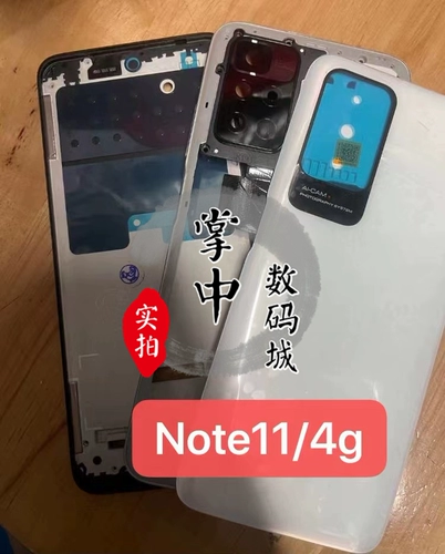 Подходит для Redmi Note11/Pro Front Shell средняя рама.