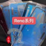Подходит для Reno/2/z/3/4/SE/5/6/7/8/9/10/Pro/+ Клей задний крышка с задней крышкой.